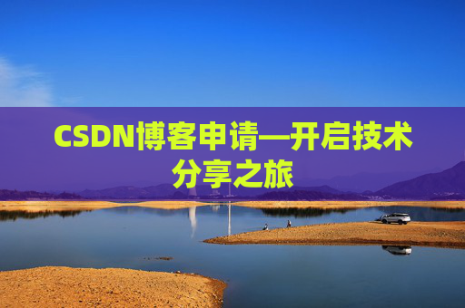 CSDN博客导出工具，便捷管理你的博客内容