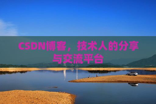 CSDN博客导出工具，便捷高效的博客内容管理工具