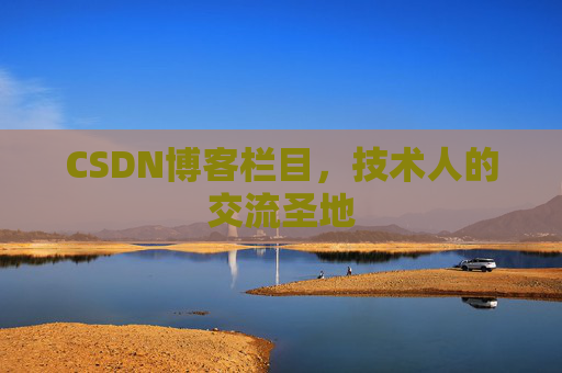 CSDN博客中的数学公式应用与解析